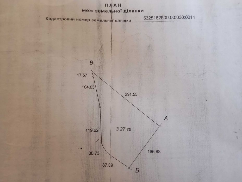 Лубенський район продаж пая