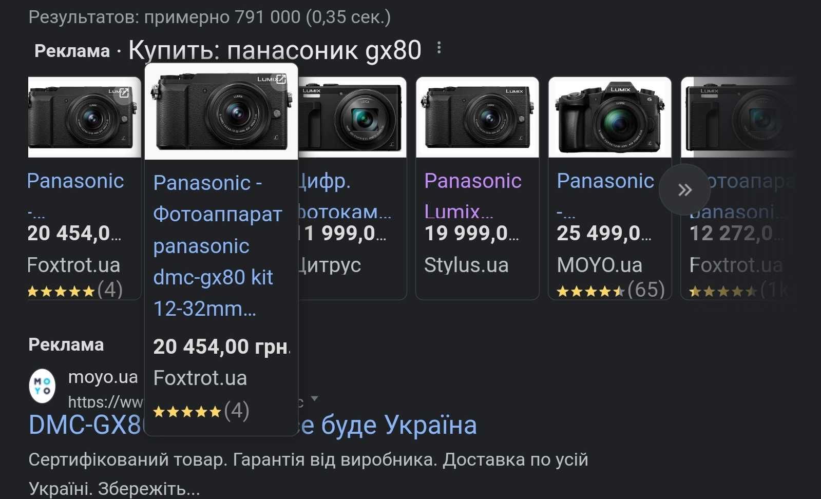 ОБМЕН ПРОДАМ Видео Фото Panasonic GX85 Panasonic G25/F1.7 DJI Ronin SC
