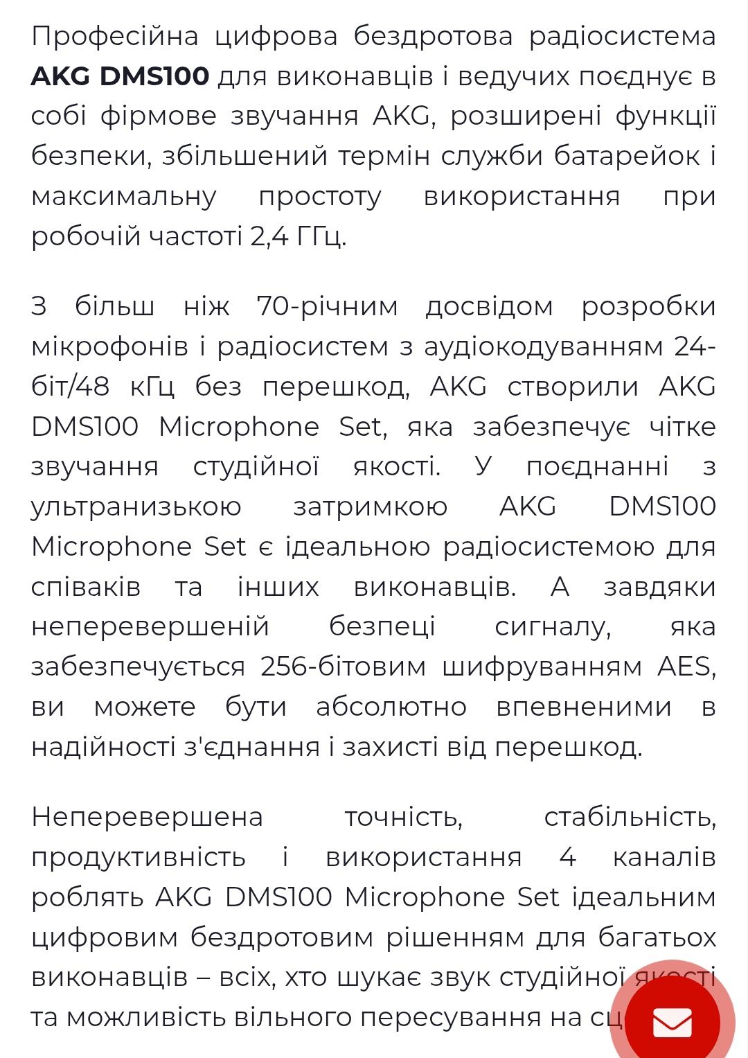Новий радіо мікрофон Akg Dms 100 система вокальна, оригінал, вітрина,м