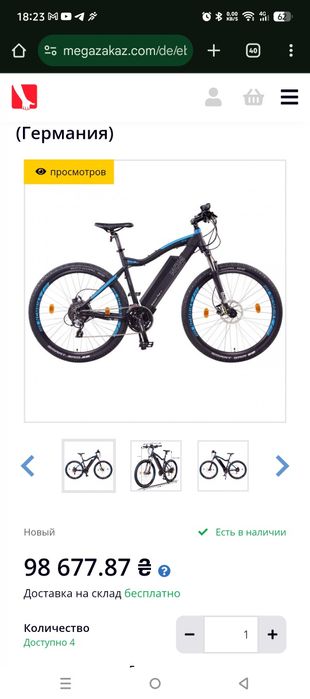 Электровелосипед 500w