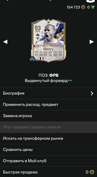 EA FC 25 акаунт із складом PS4, PS5