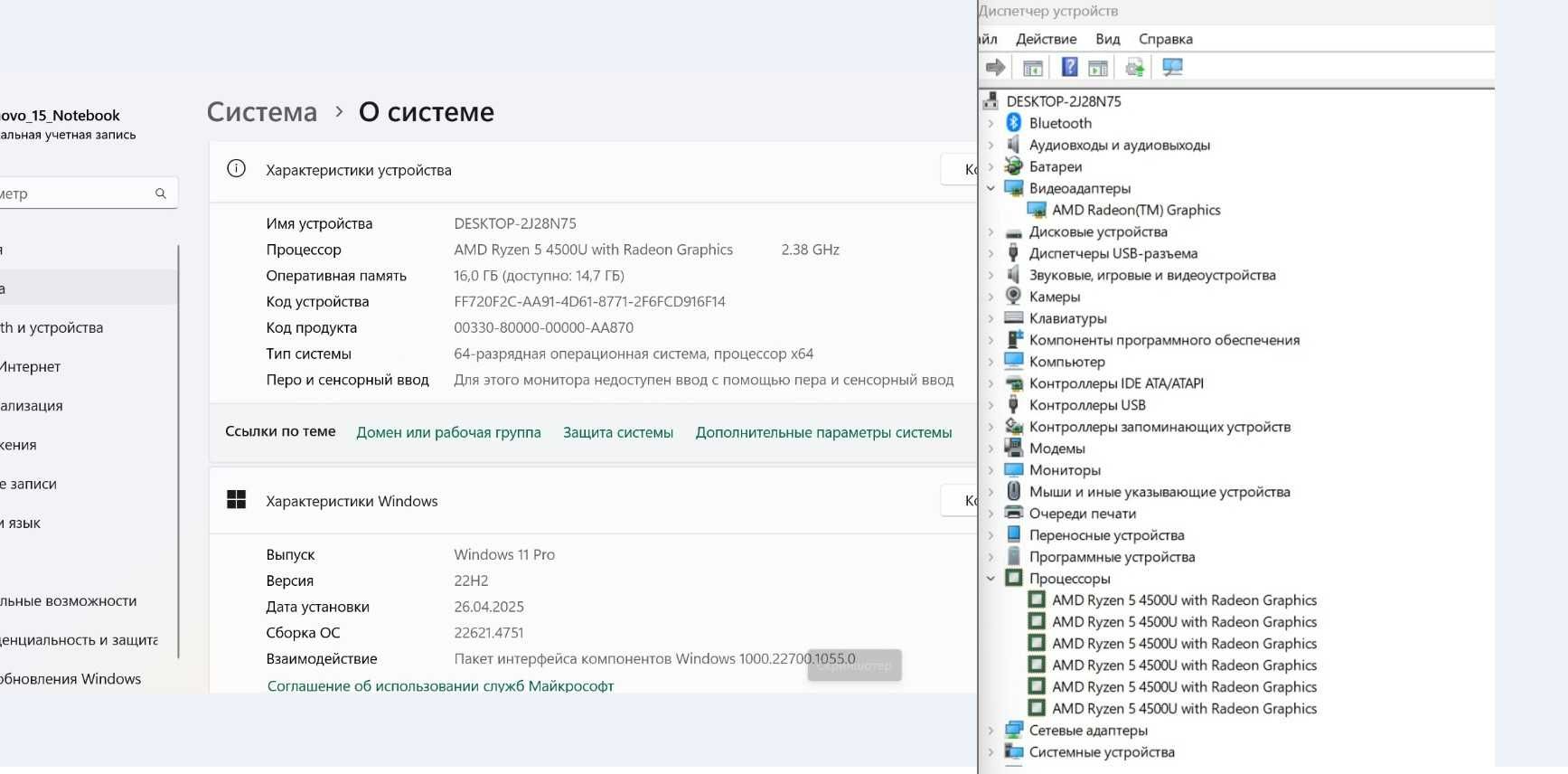 Lenovo Ideapad 15are05/Ryzen 5 4500U/16Gb/M.2 NVMe-256Mb/RX Vega 6