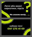 Допомога, консультація