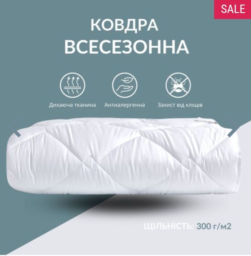 Гіпоалергенна ковдра всесезонна "добраніч