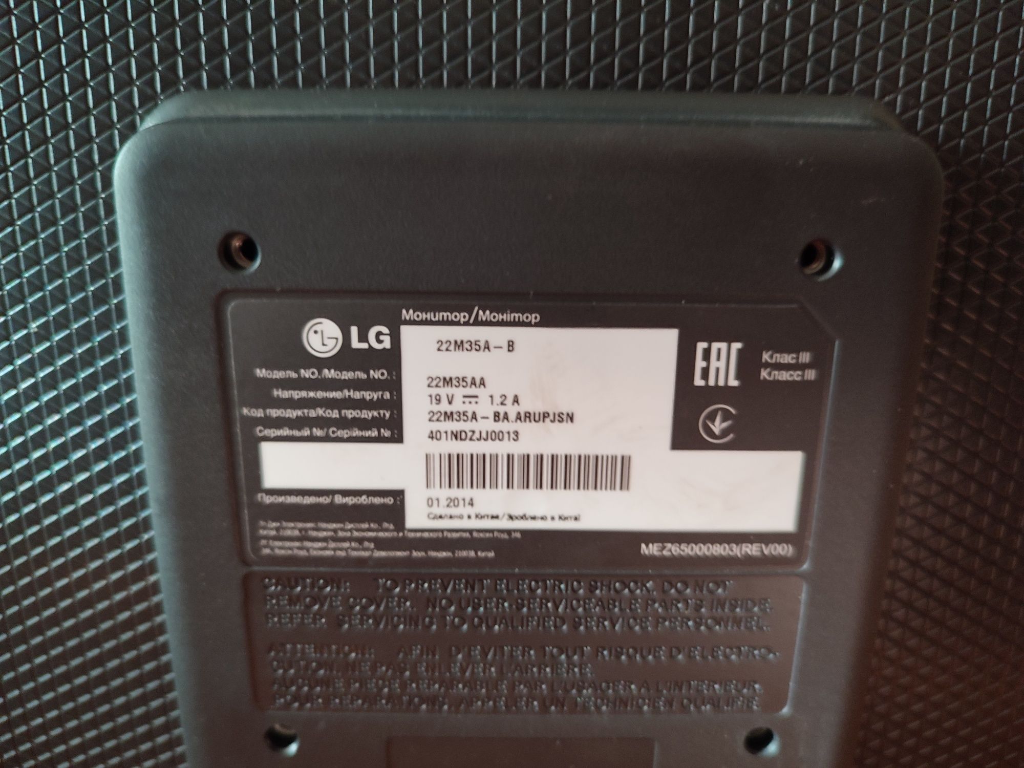 Монитор LG 22 M35A-8  22дюйма