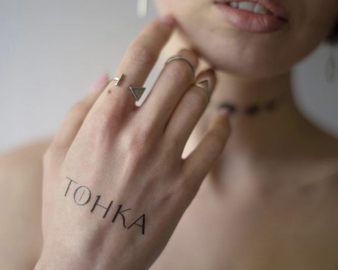 Переводное временное тату мастерская Иван дорн хна мерч тонка