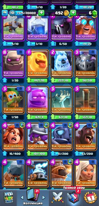 Продам акаунт клешь рояль