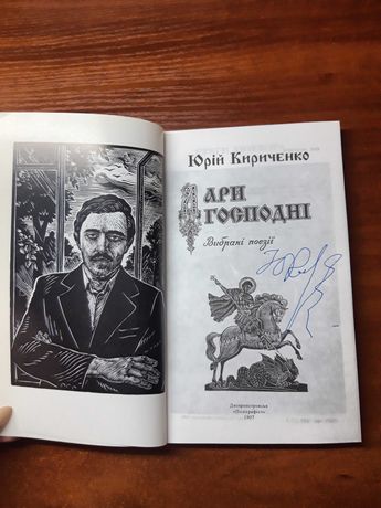 Книга Ю. Кириченко 