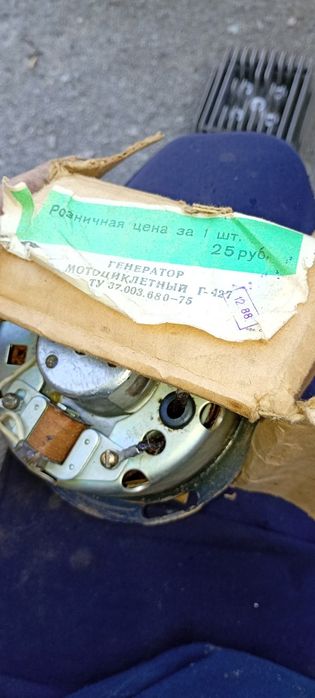 Генератор Минск оригинал (СССР)