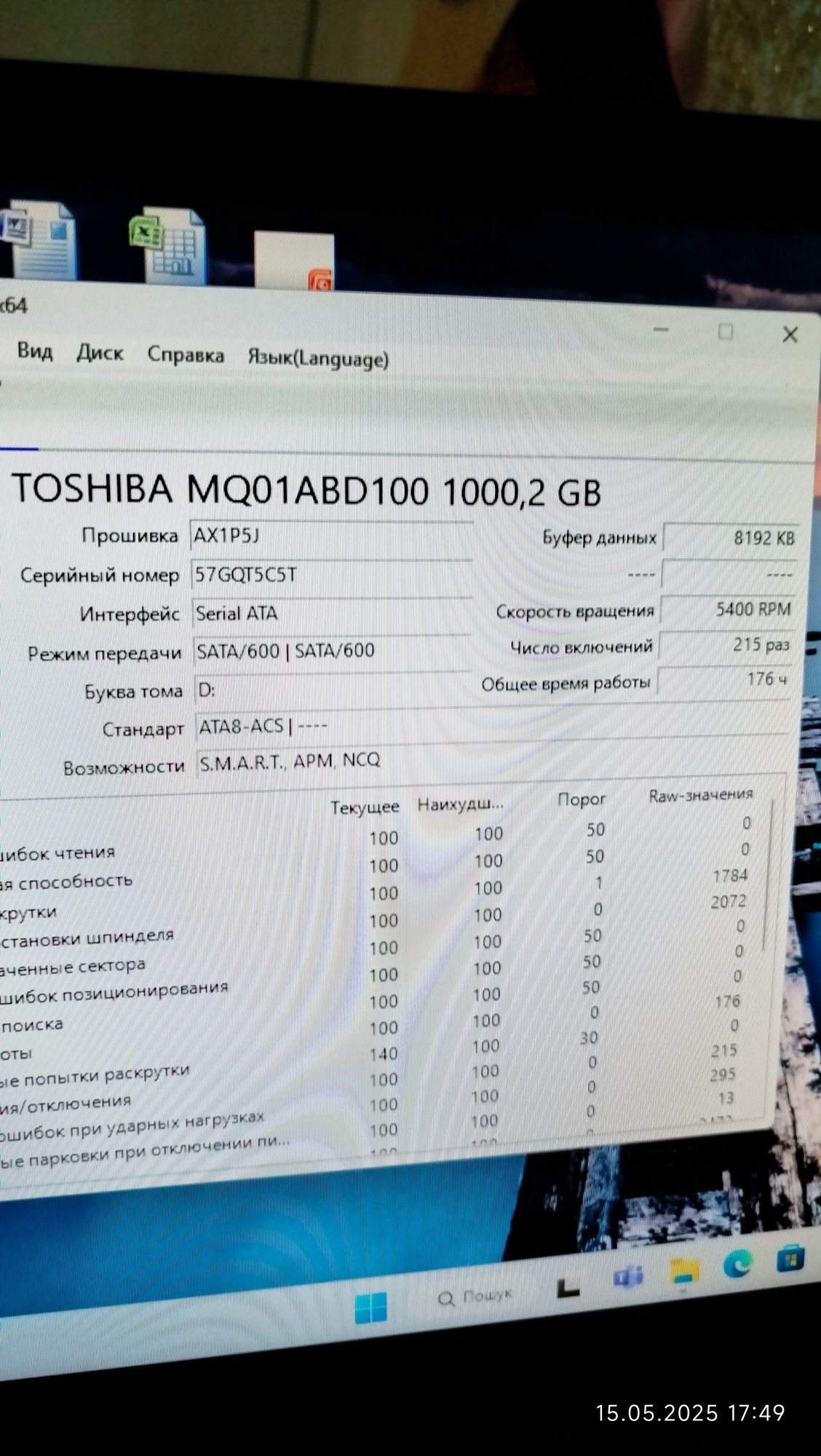 Жорсткий диск HDD 2.5 toshiba 1 Tb