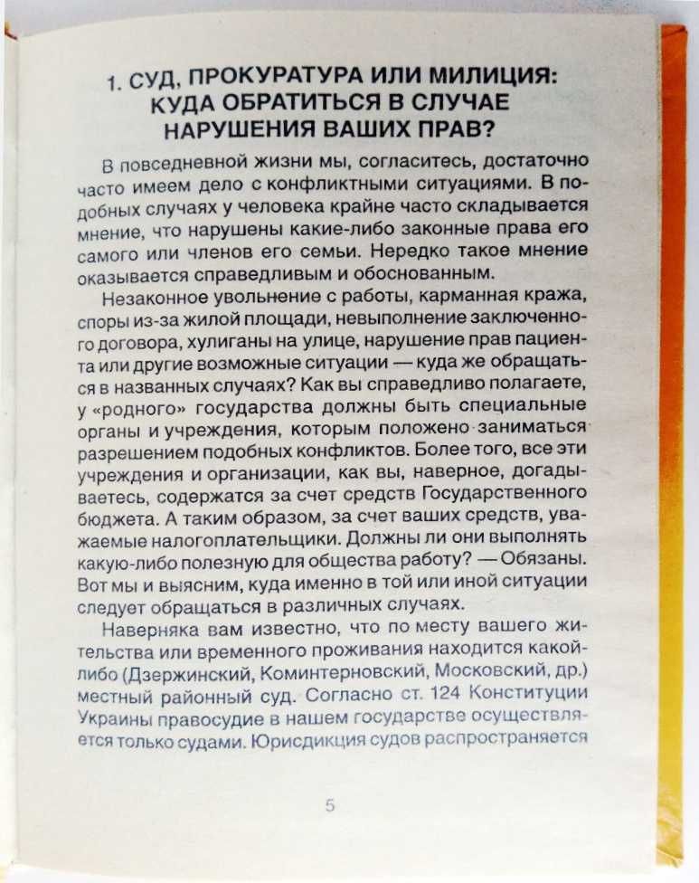 Как правильно общаться с работниками милиции