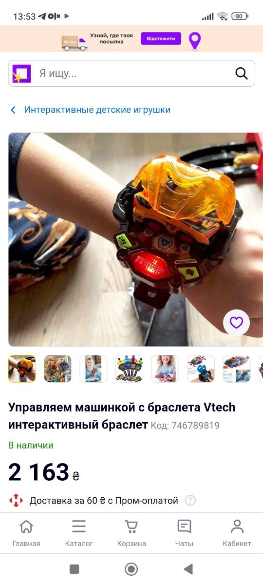 Машинка Vtech Force інтерактивний браслет