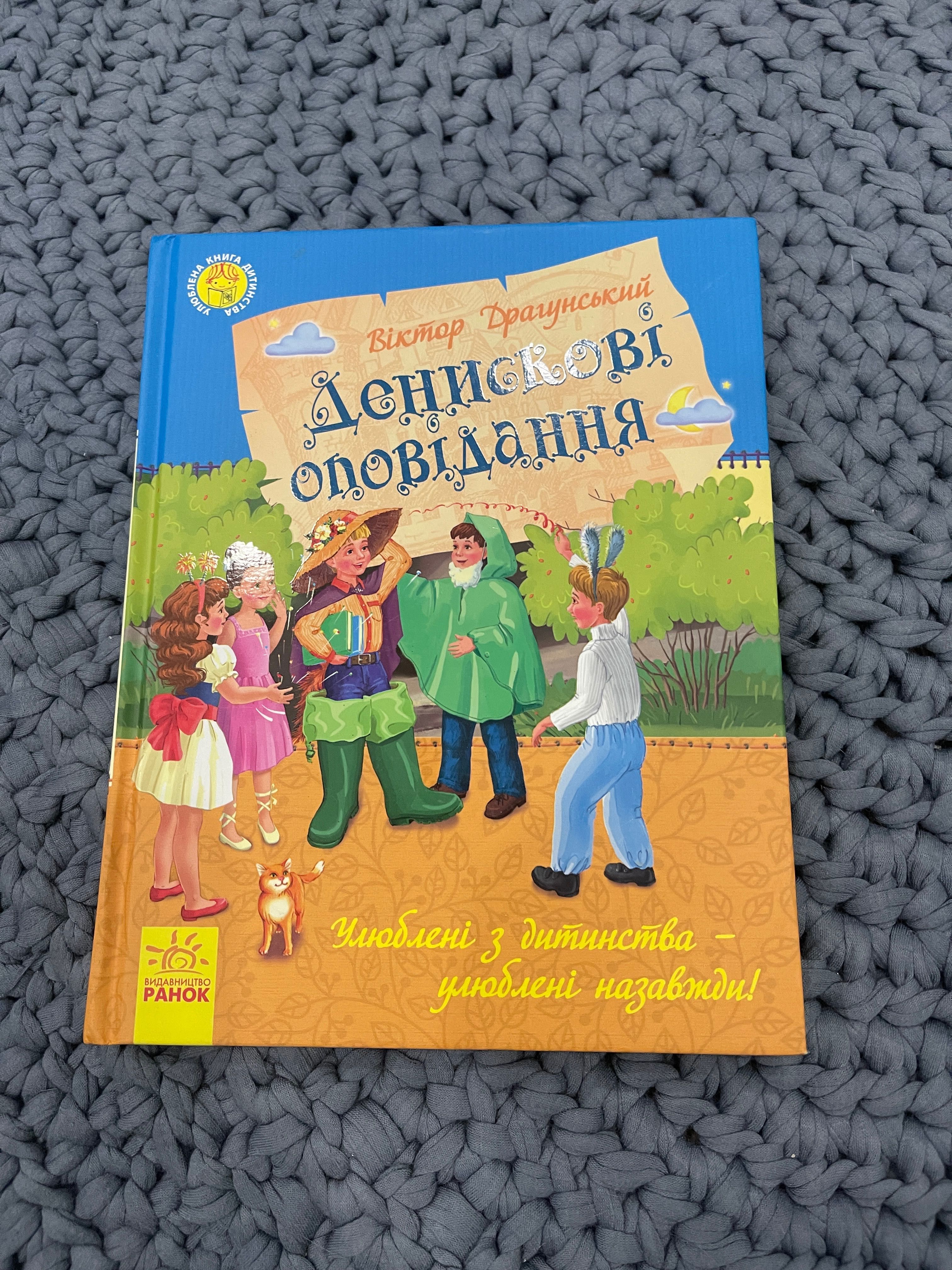 Дитячі книги в ідеальному стані