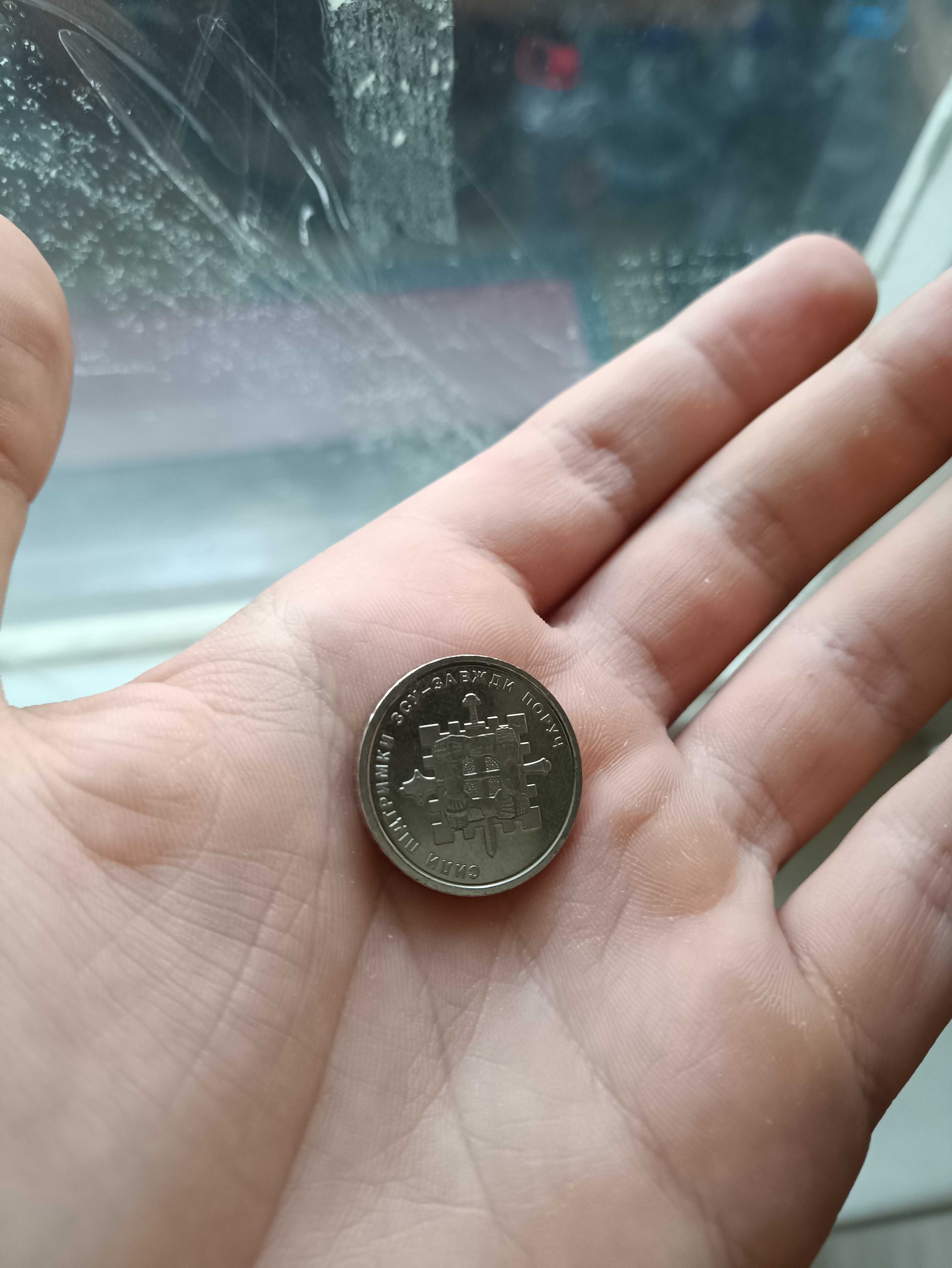 Редкая монета 10грн ЗСУ