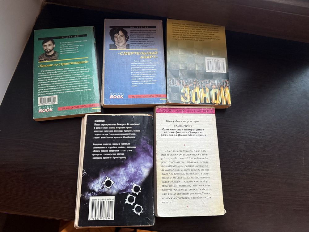 Кто есть кто , смертельный азарт , обожженные зоной , эстафета смерти