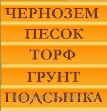 Песок Безлюдовка в любых объемах от мешка до самосала