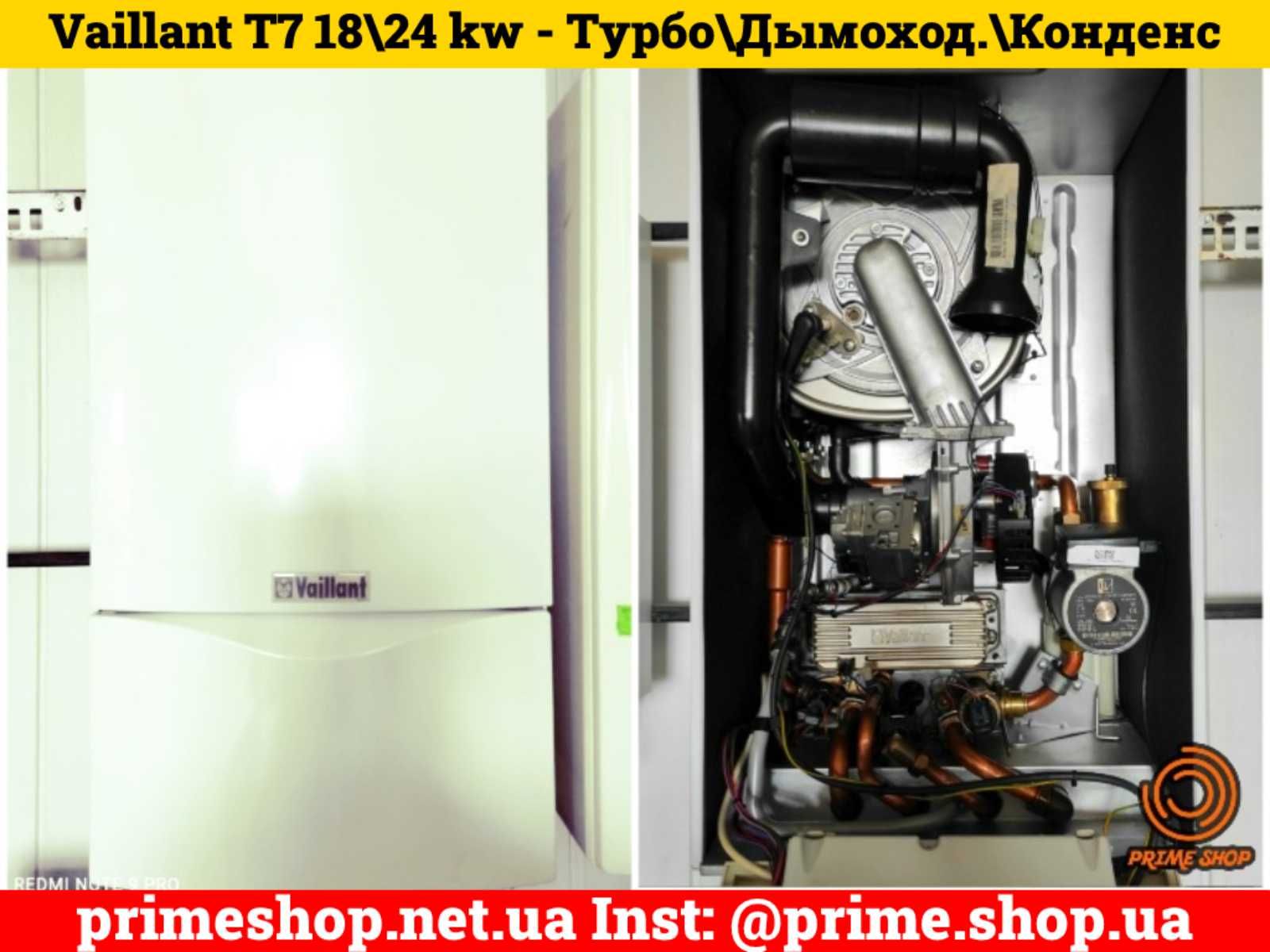 Газовый КОТЕЛ 18-45 кВт VAILLANT T6 T7 T8 EcoTec Конденс-й Дымоходный