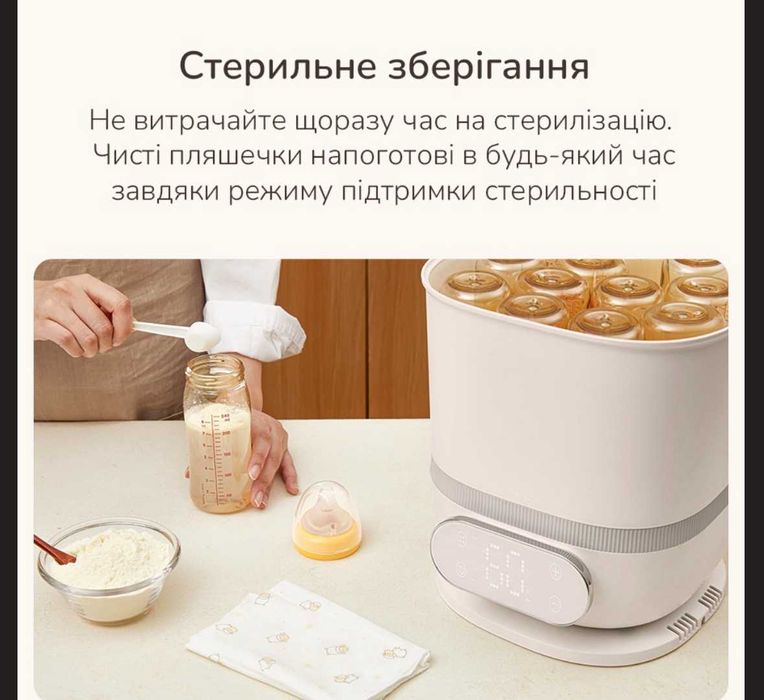Паровий стерилізатор-сушарка для дитячих пляшечок 8-в-1 Snow Bear