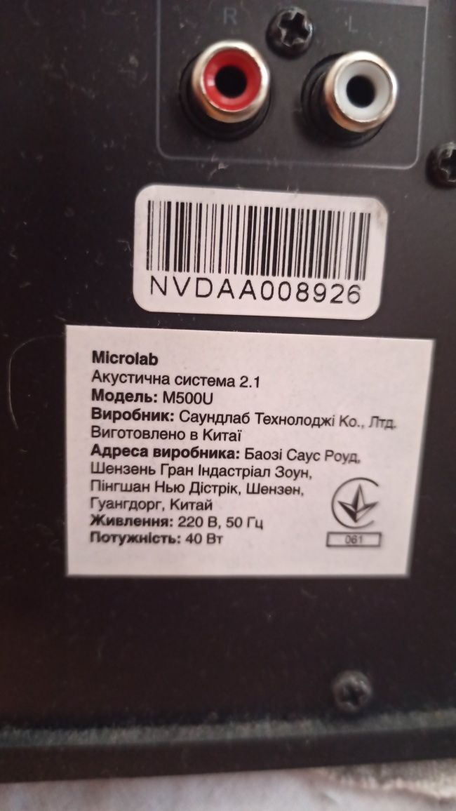 Колонки Microlab