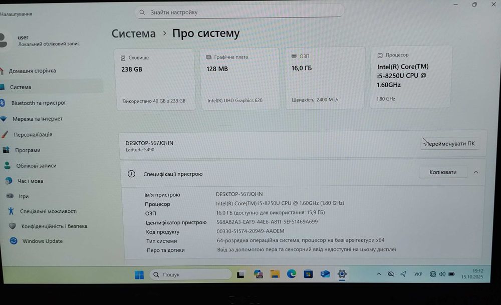 Ноутбук Dell Latitude 5490 i5 16GB 256GB SSD FullHD Windows 11 Pro