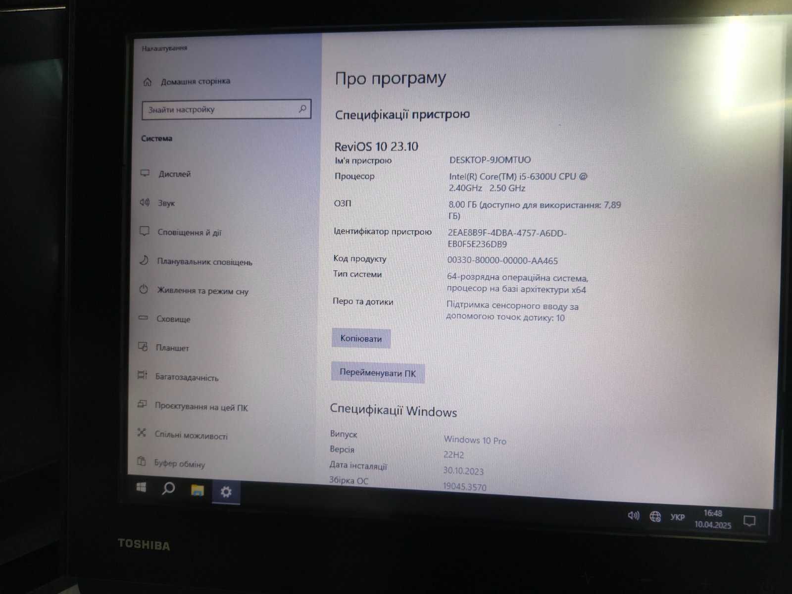 В кількості POS термінали Toshiba 6140-145 + гарантія