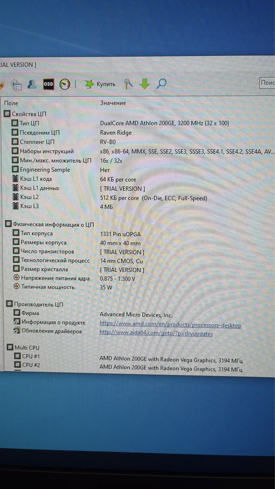 Процессор AM4 Athlon 200GE DDR4