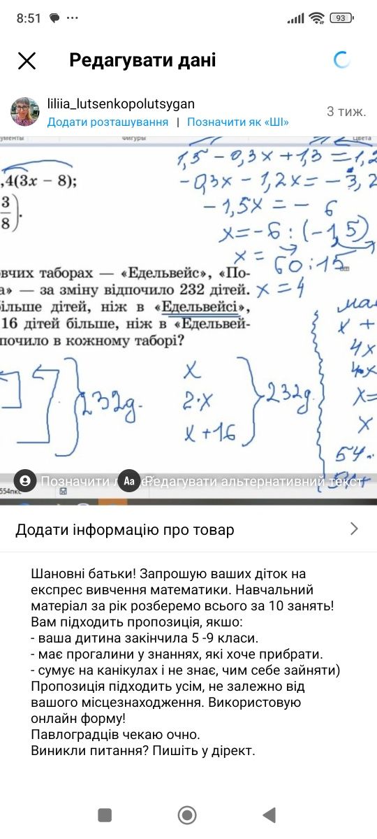 Літній табір з математики