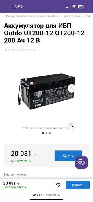 Продам акамулятор