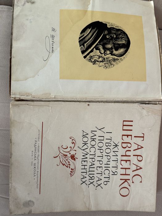 Кобзар Т Г Шевченко