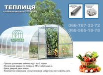 Теплиця з полікарбонатом ширина 3метри парник каркас Чернигов