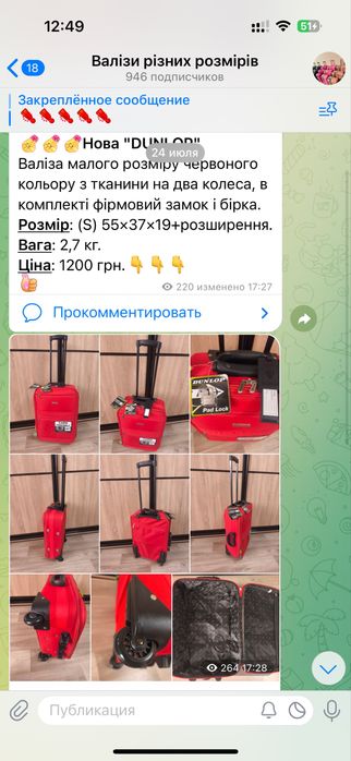 Чемодан дорожный для путешествий