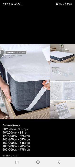 Наматрацник стьоганий водонепроникний котоновий