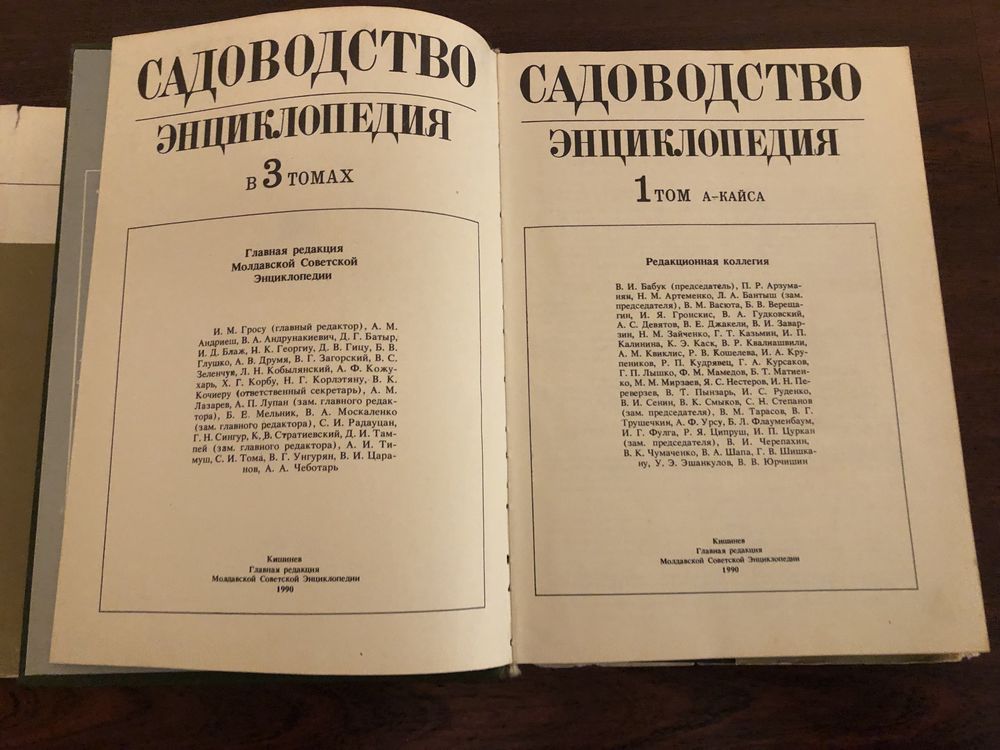 Книги про лікарскі і домашні рослини