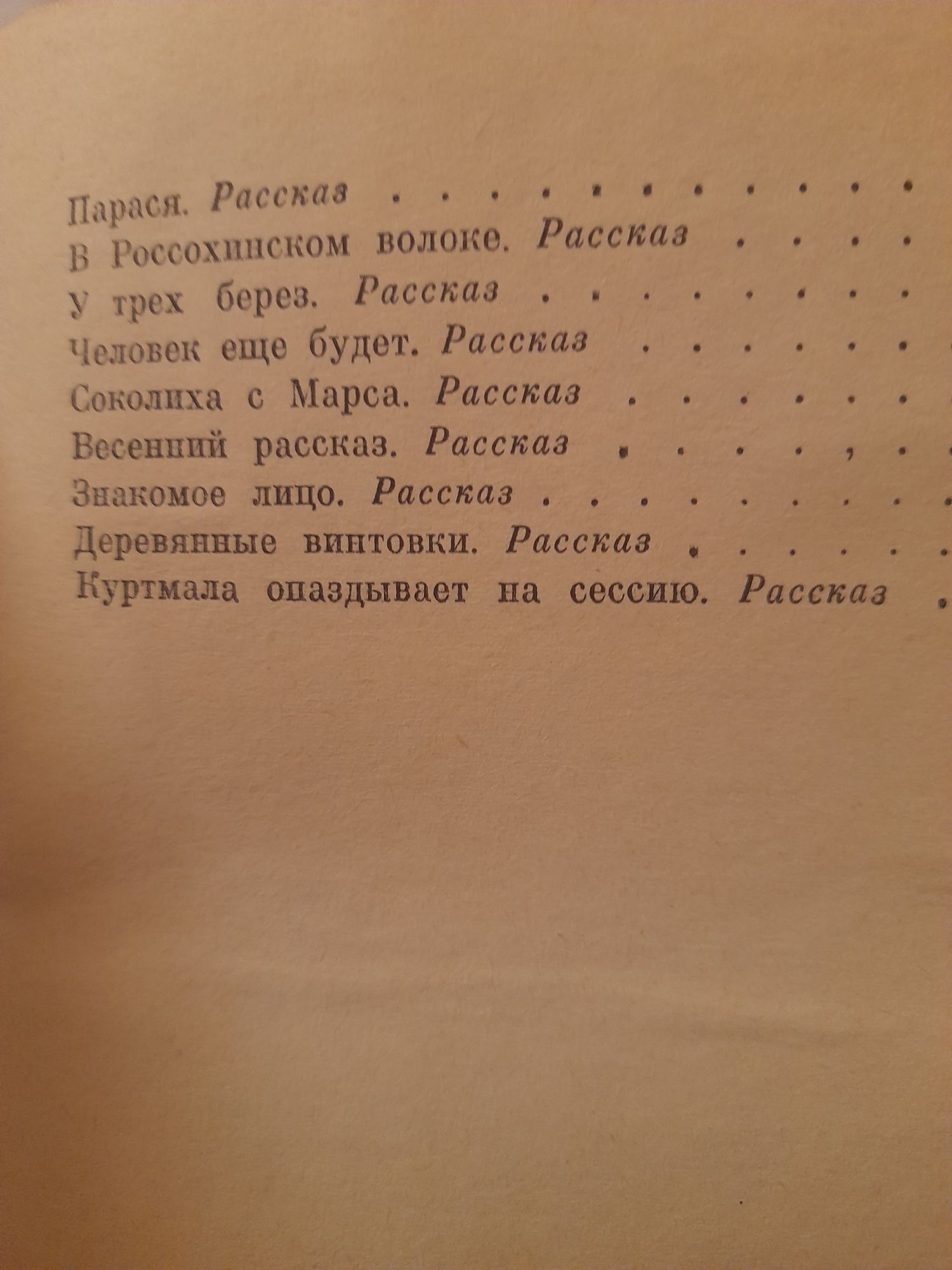 Леонид Воробьев . Повести и рассказы