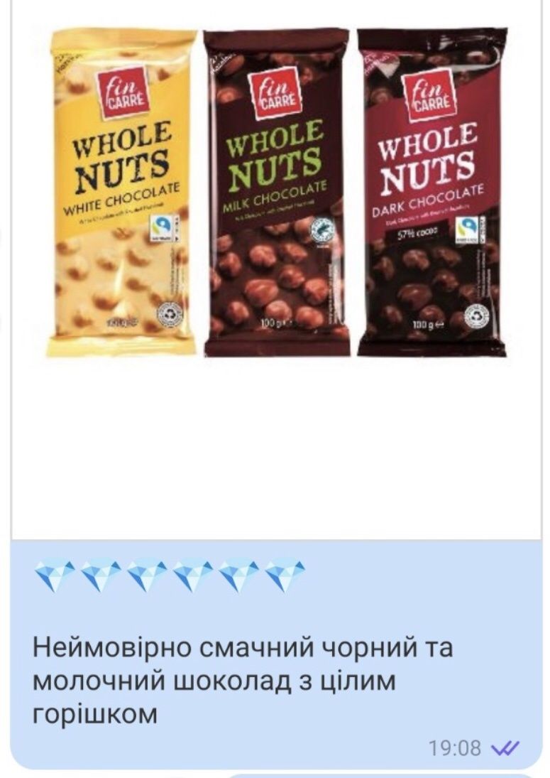 Шоколад whole nuts(100гр) торгової марки fin carre.