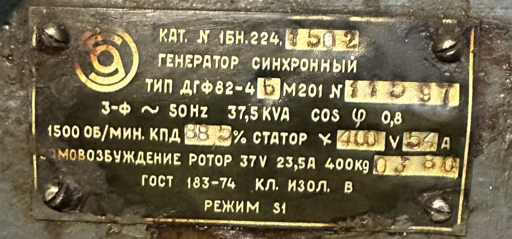 Генератор дизельний(електростанція, дизель генератор) 30 кВт - 36 кВт