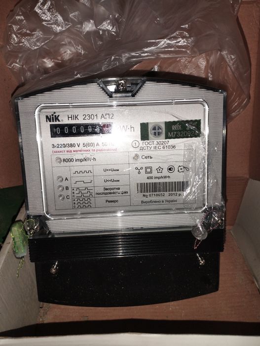 Лічильник НІК 2301 АП2 1,0 3*220/380В