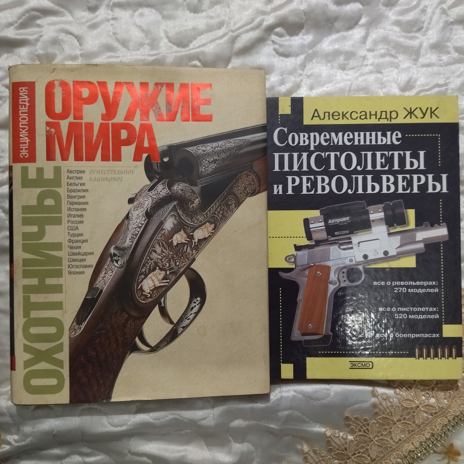 Книги про зброю вогнепальну