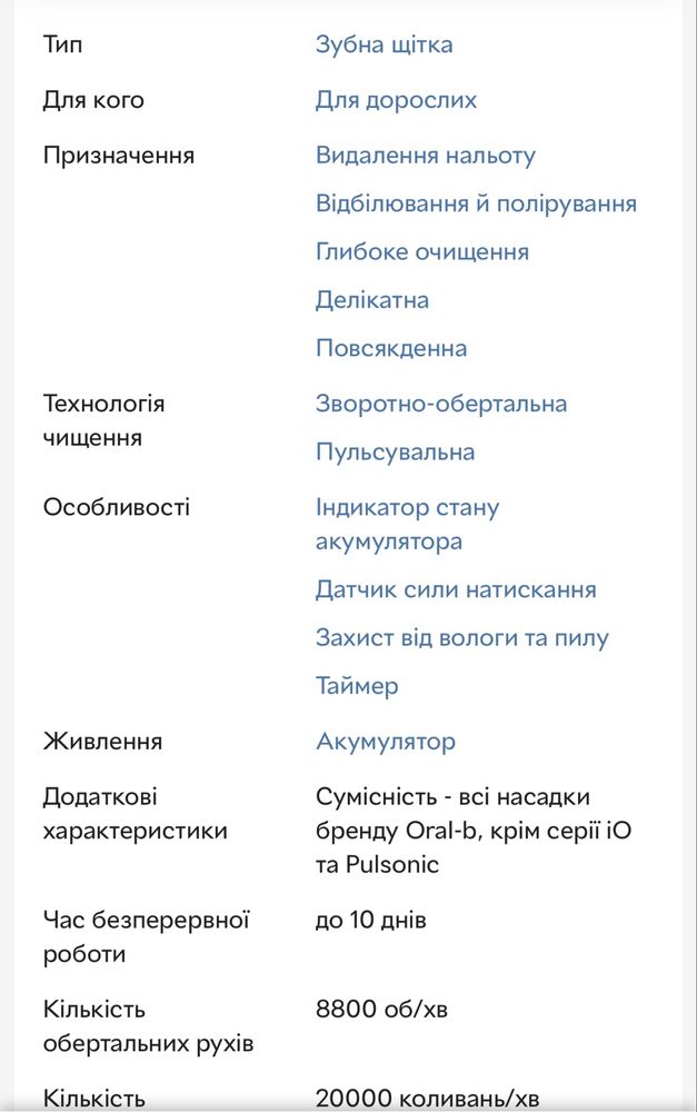 Електрична зубна щітка Oral-B Pro Series 1