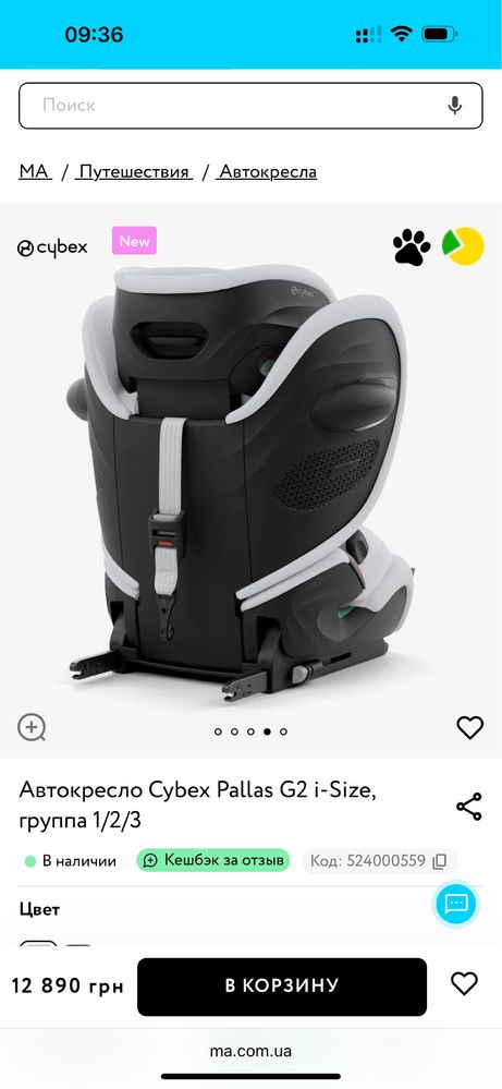 Cybex Pallas g i size