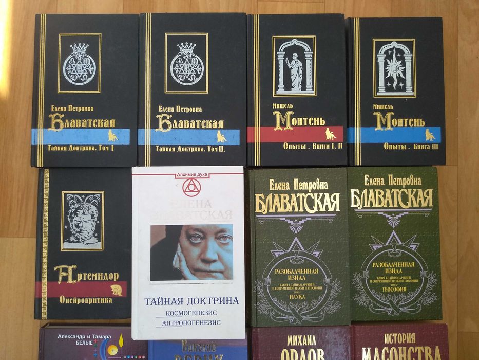 Блаватская-Тайная доктрина в четырех томах