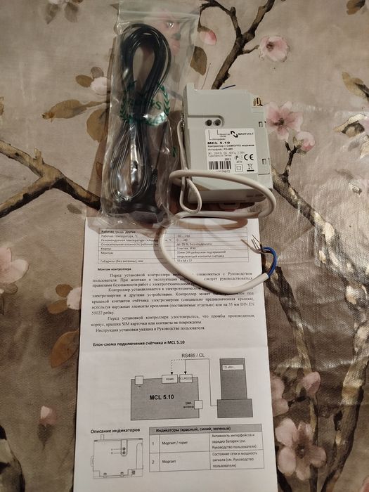Контролер MCL5.10 стантеною