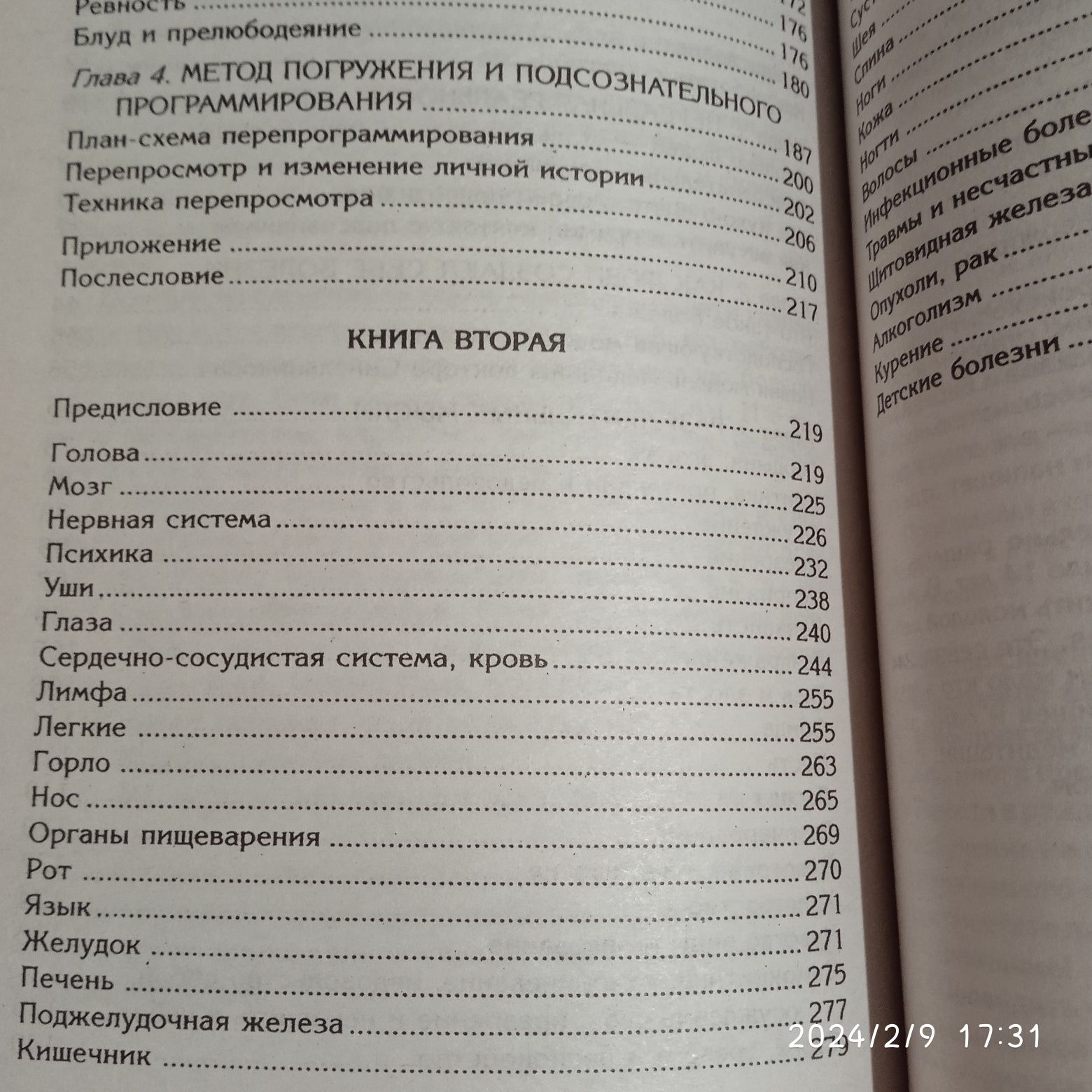 Валерий Синельников/ разные книги
