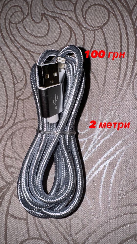 Кабелі usb, lightning