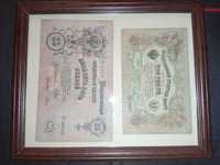 Banknoty rosyjskie z 1905 i 1909 roku- oprawione w ramkę