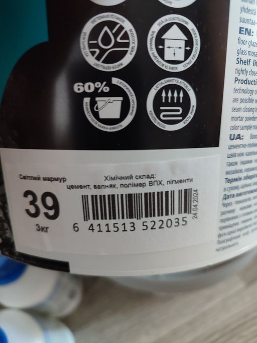 Затірка для плитки Kiilto 3кг + Подарунок