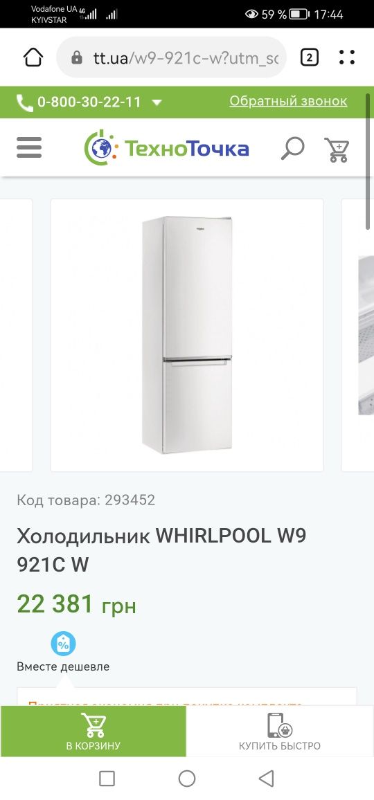 Холодильник Whirlpool w9 921cw