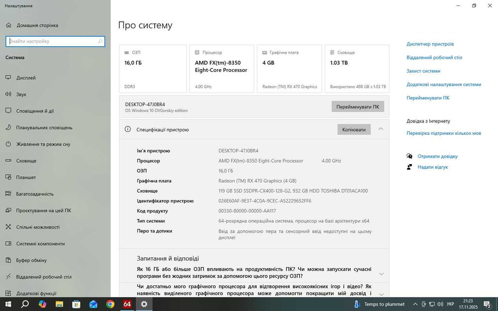 Системний блок FX-8350/DDR3-16GB/RX470-4gb