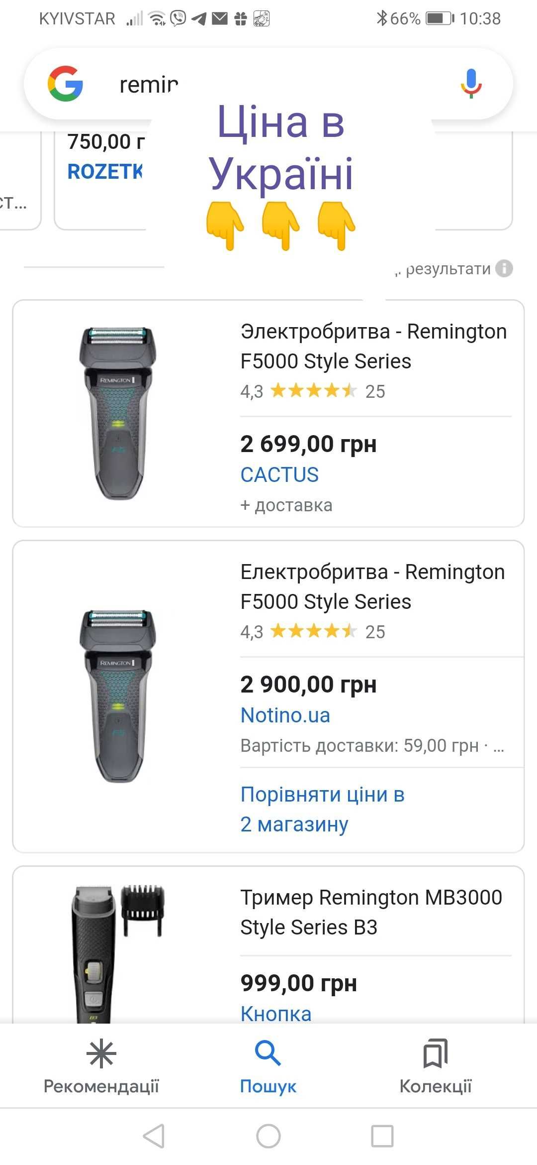 Електробритва оригінал Remington F 5 style series