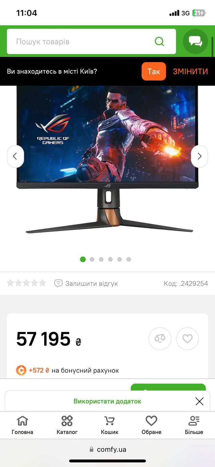 Продам игровой монитор Asus PG279QM